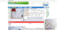 Desktop Screenshot of 52zhizuo.com